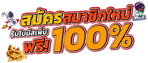 WONWIN เว็บพนันออนไลน์ ครบวงจร อันดับ 1